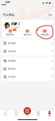 西安地铁APP9