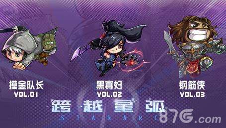 跨越星弧图片
