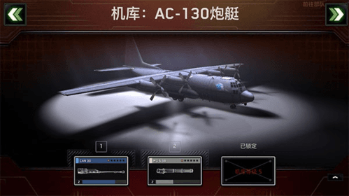 僵尸炮艇生存内购最新版2022图片3