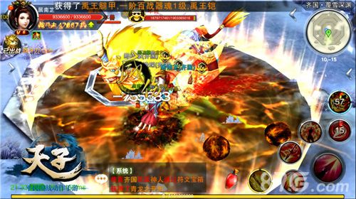 天子手游截图4