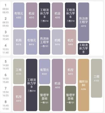极简课表