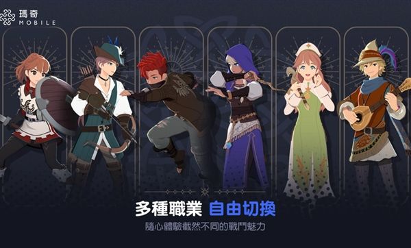 玛奇mobile港台服宣传图