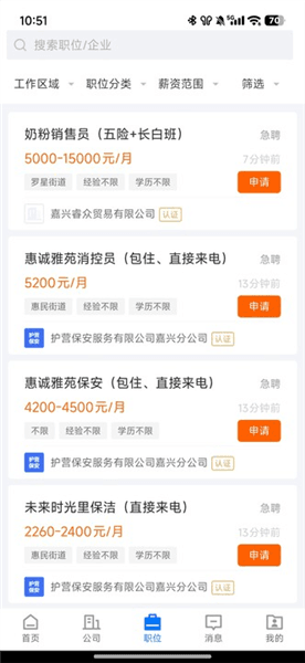 使用教程配图2