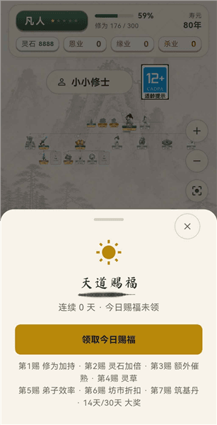 游戏亮点配图1