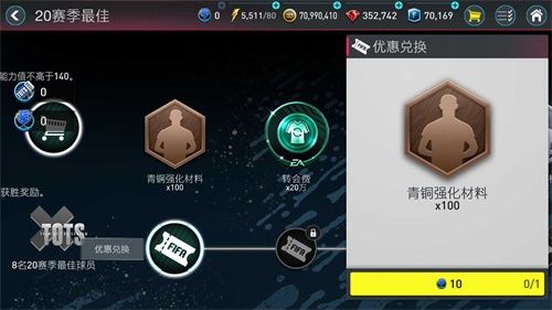 TOTS继续嗨翻天 华彩英超携锦标赛震撼登场! TOTS继续嗨翻天 华彩英超携锦标赛震撼登场!