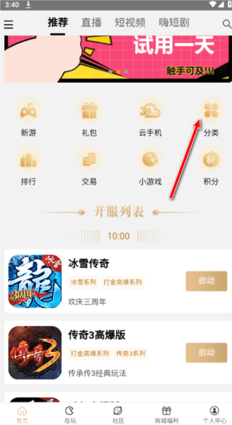 使用方法配图2