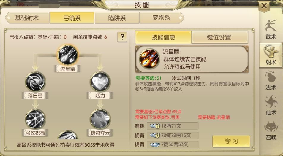 绿色征途手游图片