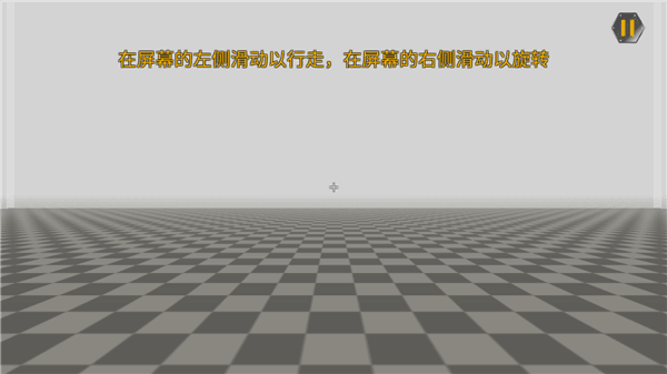 万物创造沙盒机械师基本操作教程配图1