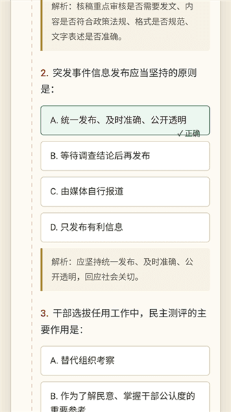 新手攻略配图2