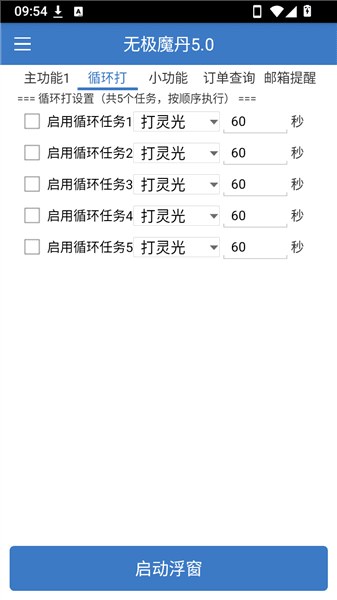 怎么用配图2