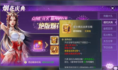 太古神王4