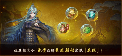 神都夜行录3