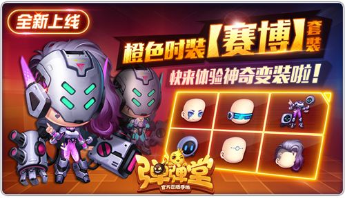 快来体验S1赛季超酷时装变身