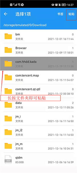 使用说明配图6
