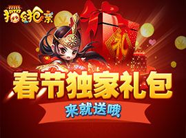 擂台抢亲