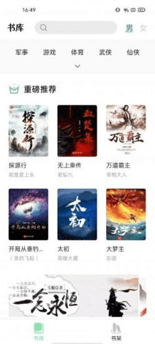 书香仓库2023最新版本软件特色