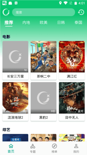 小河影视纯净版宣传图