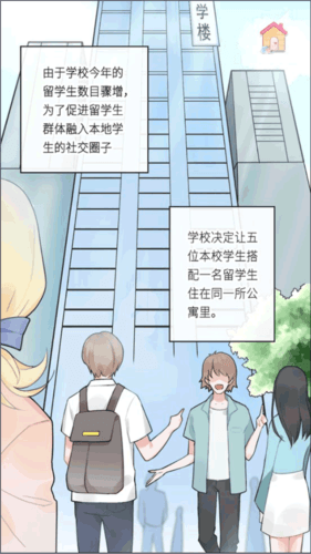 恋恋花名册app8