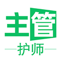 主管护师学习平台app