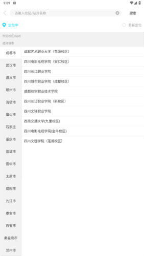 迪速帮官方版图片9