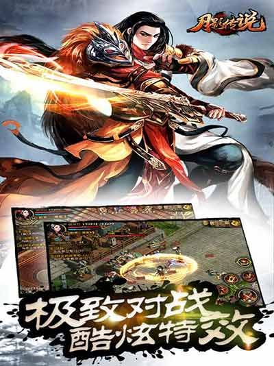 月影传说宣传图2