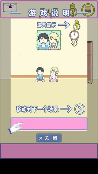 玩法攻略配图4