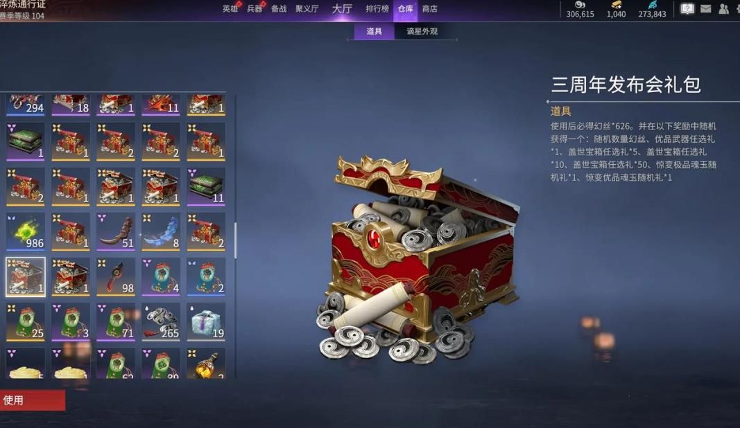 永劫无间如何获得箱子 永劫无间如何获得箱子