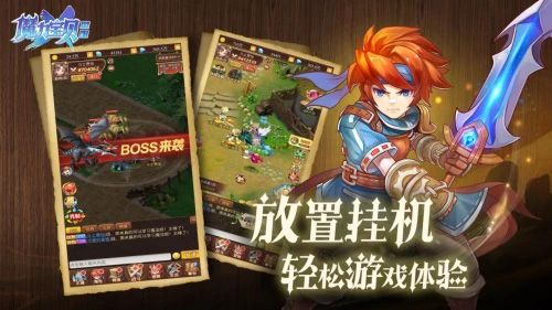 魔力宝贝:觉醒3