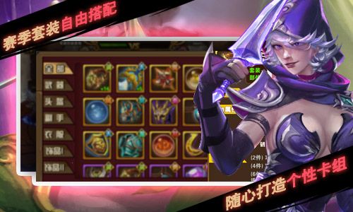 末日之刃:英雄传说宣传图5