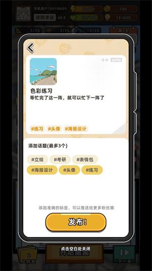 游戏攻略配图4