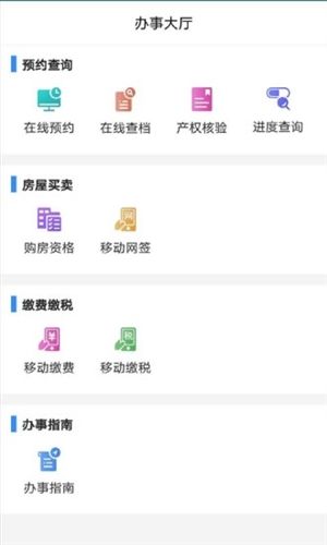 长沙资规不动产APP宣传图