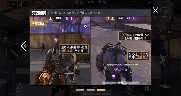 团队竞技攻略配图1