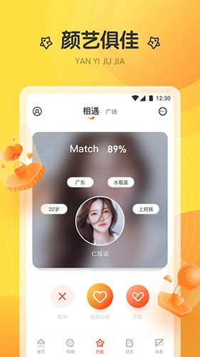萤火直播app软件截图1