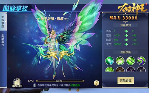 太古神王:星魂觉醒2