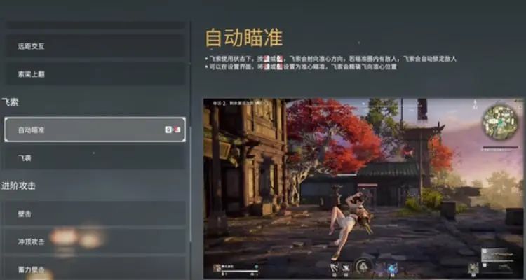 永劫无间怎么一键勾锁 永劫无间怎么一键勾锁