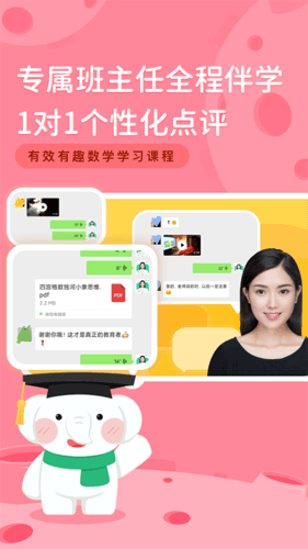 河小象思维app图片
