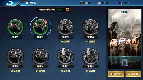乌合之众:正义集结5