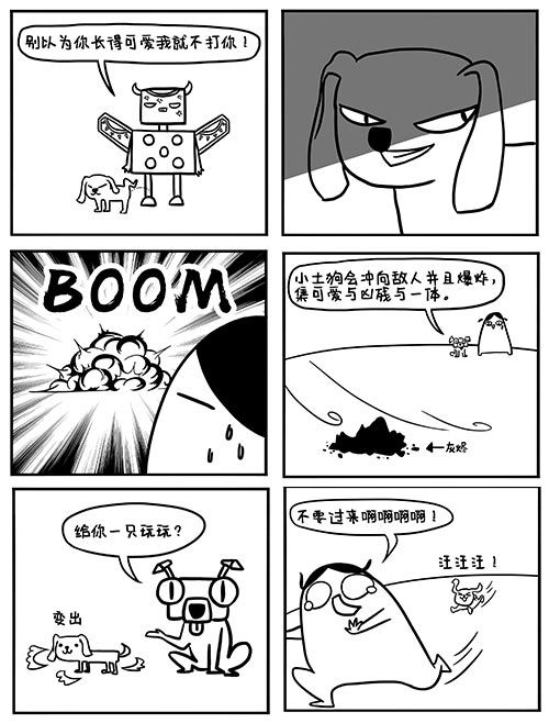 超次元坦克3