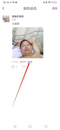 附近寻爱app图片13