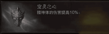 武僧最强流派玩法攻略配图4