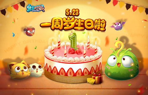 虫虫大作战宣传图