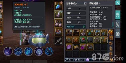 魔渊之刃雷神护腰截图