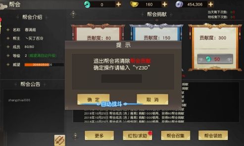 远征手游国战客户端2