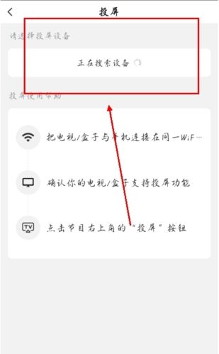 今视频app怎样投屏图片3