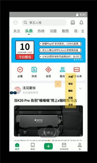 X8 Sa ndbox4