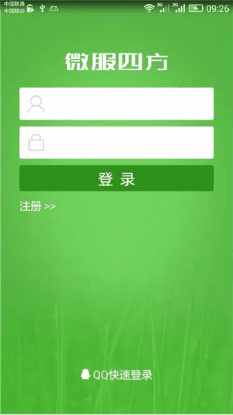 微服四方app宣传图