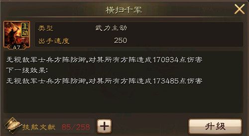 布武天下3