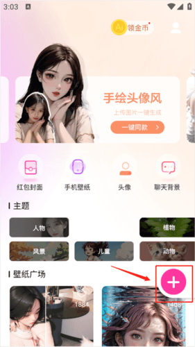 元气绘画app怎么制图1