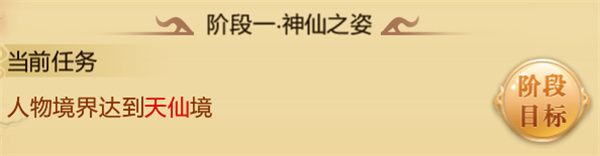 职业六转攻略配图2