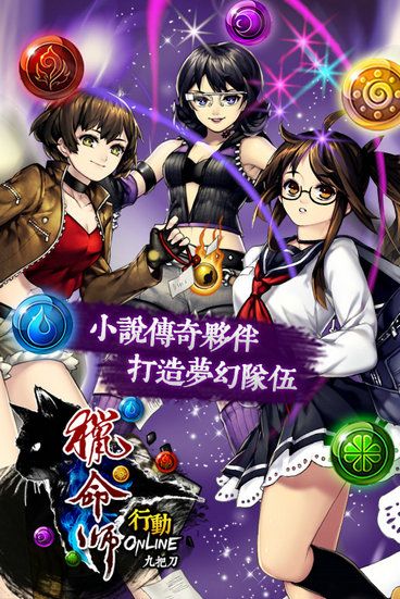 新猎命师行动安卓版